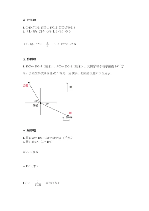 人教版六年级上册数学期末测试卷（夺冠系列）word版.docx