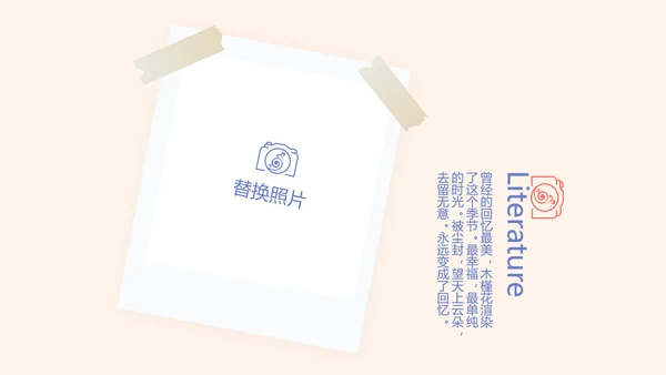 世界旅游电子相册动态PPT