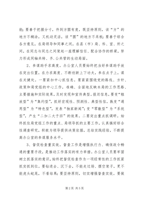 如何提高办公室工作效率心得体会 (7).docx