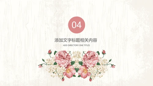 唯美欧式花纹手绘水彩复古PPT模板