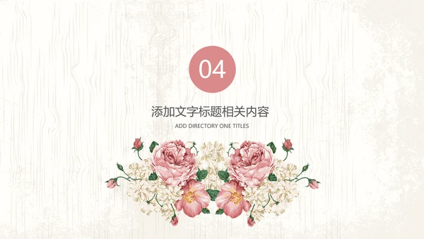 唯美欧式花纹手绘水彩复古PPT模板