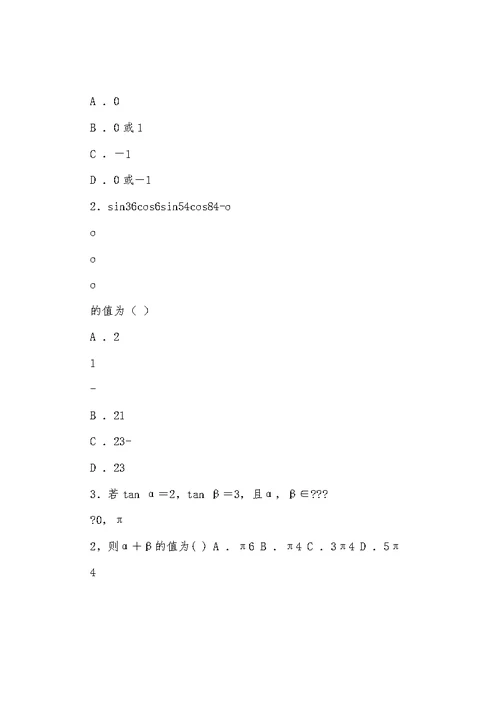 2022高一数学期末试卷及答案