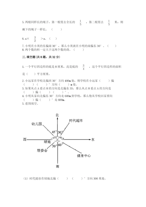 人教版六年级上册数学期中考试试卷（名师推荐）.docx