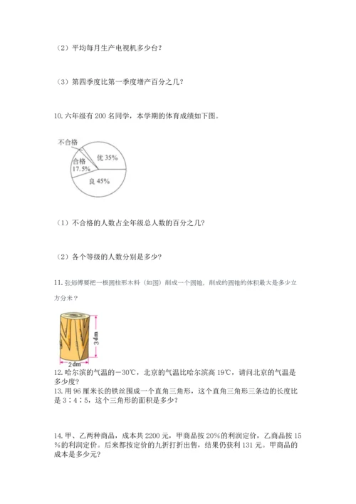 小升初数学应用题50道【突破训练】.docx