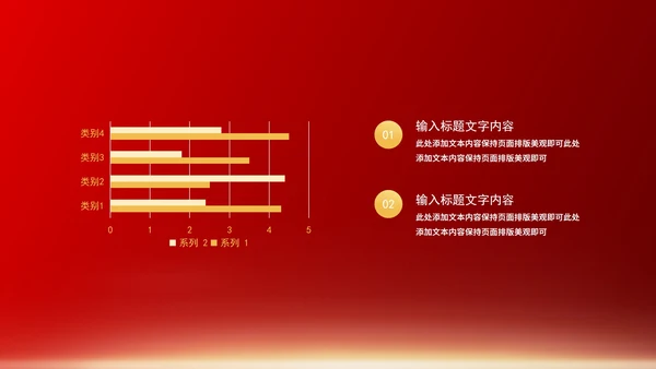 红色中国风水墨党政学习国家历史党员宣传PPT模板