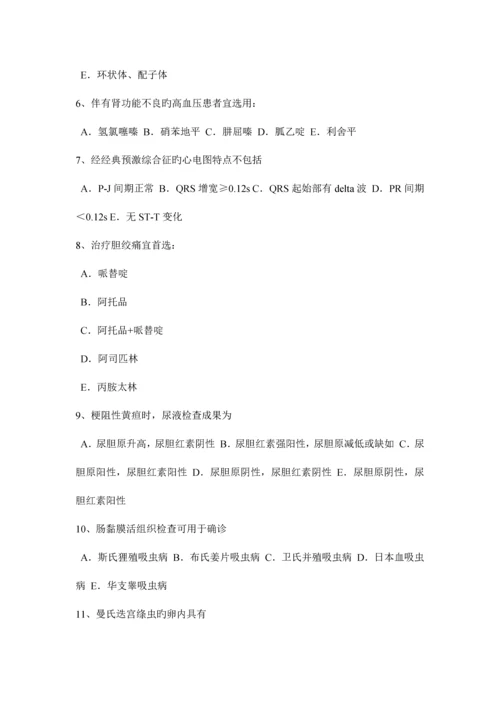 2023年下半年海南省初级护师基础知识考试试卷.docx