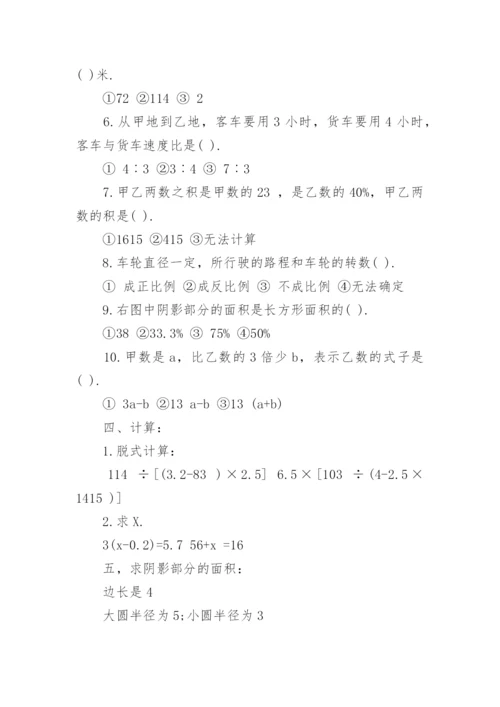 历年湖北省小升初数学真题试卷及答案大全.docx