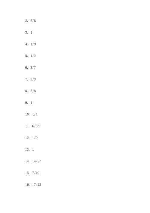 多个分数的计算题