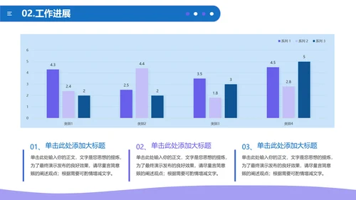 蓝色简约通用工作汇报PPT模板