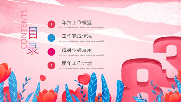 妇联三八妇女节女性唯美女王节女神节关爱女性PPT