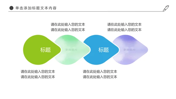 时尚羽神争霸体育竞赛活动羽毛球运动PPT模板