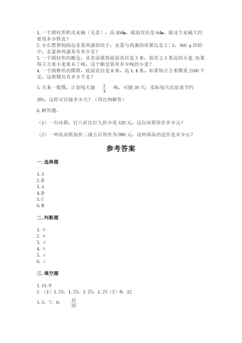 汨罗市六年级下册数学期末测试卷精选.docx