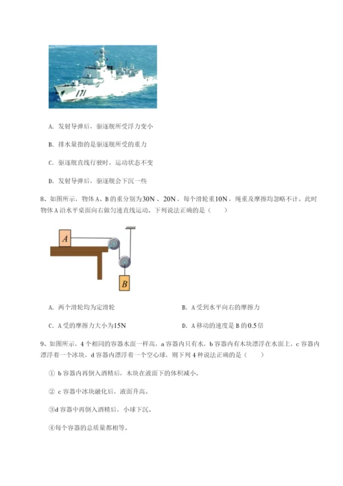 滚动提升练习河南郑州桐柏一中物理八年级下册期末考试达标测试试卷.docx