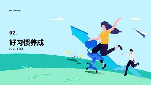 绿色简约插画开学第一课PPT
