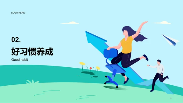 绿色简约插画开学第一课PPT