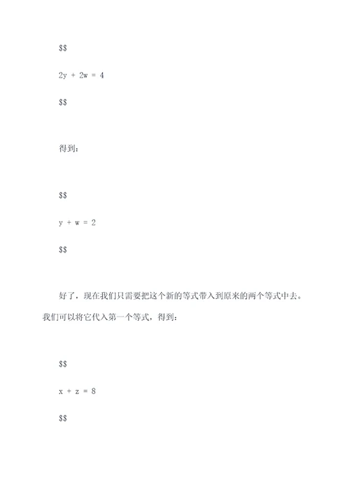 小马虎数学解题技巧