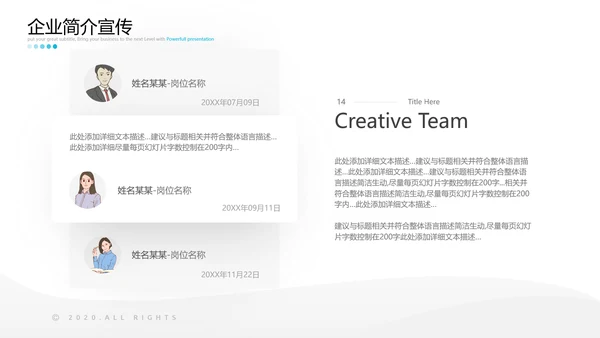 蓝色创意欧美风企业简介公司介绍商务PPT模板