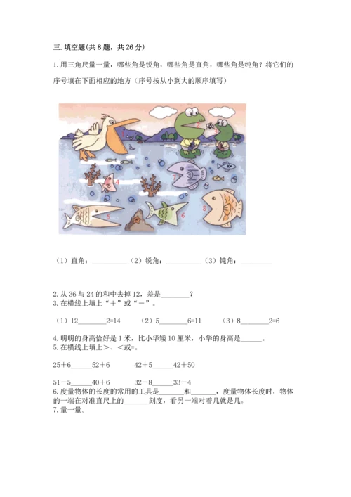 人教版二年级上册数学期中测试卷精品【b卷】.docx