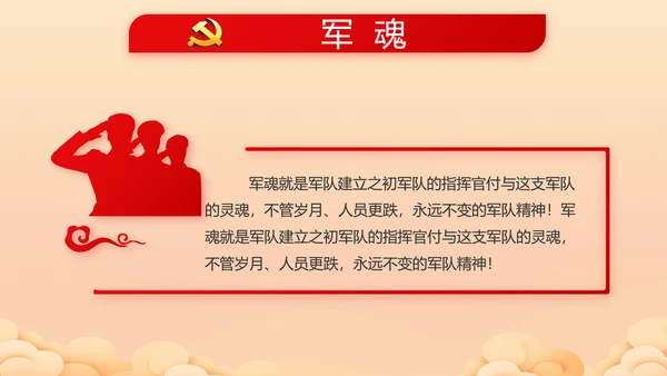喜迎中秋国庆节主题班会动态PPT模板