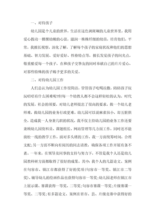 教师转正申请书（精选25篇）
