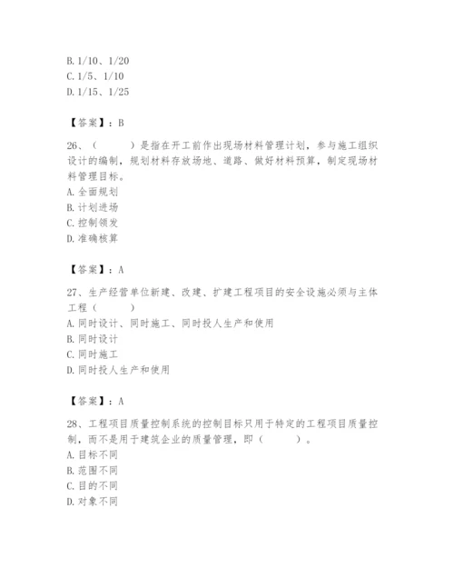 2024年材料员之材料员基础知识题库及1套参考答案.docx