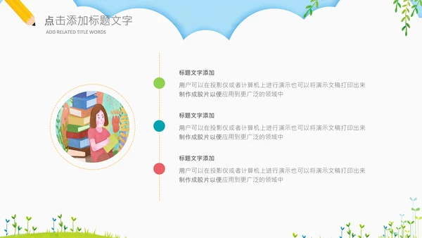读书分享会书香中国好书推荐阅读PPT模板