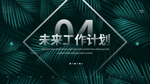 深色绿叶植物系月度复盘工作汇报通用PPT模板