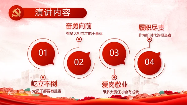红领巾心向党少先队员童心向党PPT动态模板