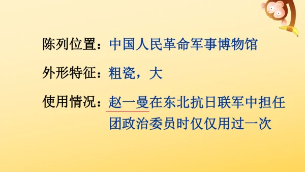 27 一个粗瓷大碗   课件