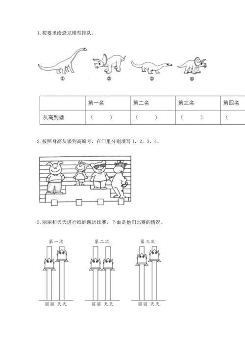 教科版一年级上册科学期末测试卷及参考答案（典型题）.docx
