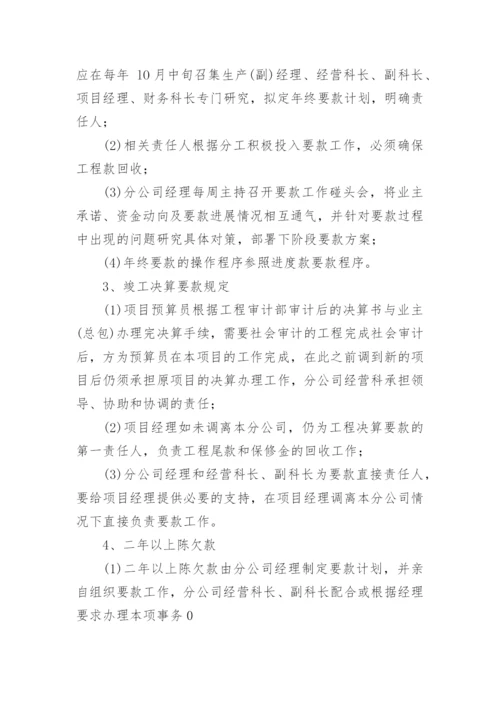 建筑劳务公司财务制度.docx