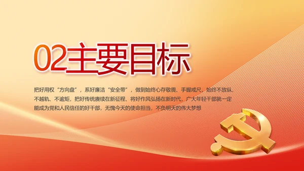 党政党支部年终工作总结汇报PPT党课