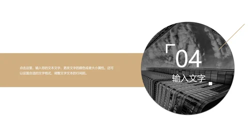 城市大楼夜景欧美年终总结汇报ppt模板