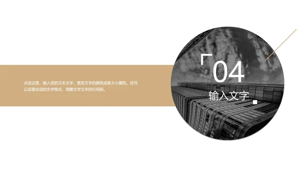 城市大楼夜景欧美年终总结汇报ppt模板