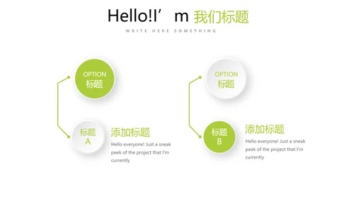 绿色简约餐饮商业计划书动态PPT