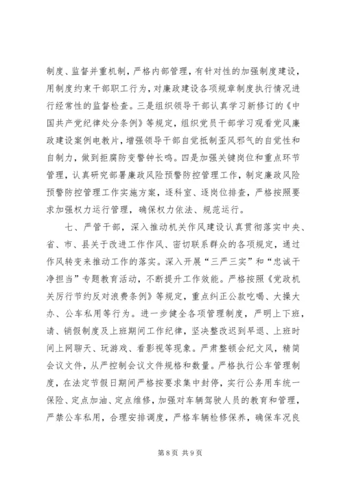乡镇政府办年度工作总结_1.docx
