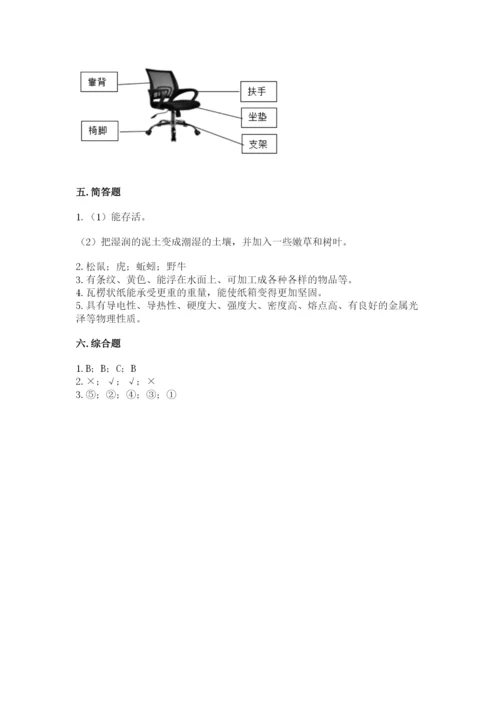 教科版二年级上册科学期末测试卷含完整答案（考点梳理）.docx