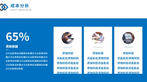 简约商务风商业计划书通用PPT模板