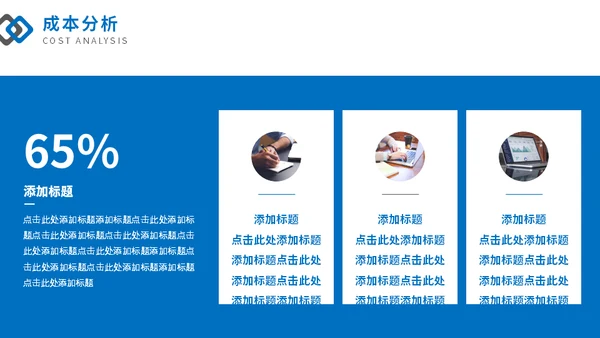 简约商务风商业计划书通用PPT模板