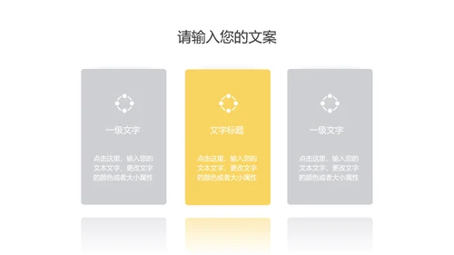 简约商务风项目总结汇报PPT模板