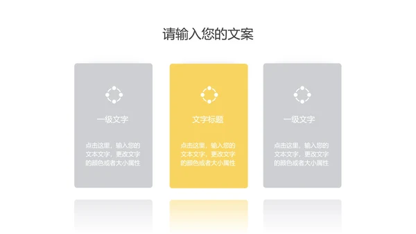 简约商务风项目总结汇报PPT模板