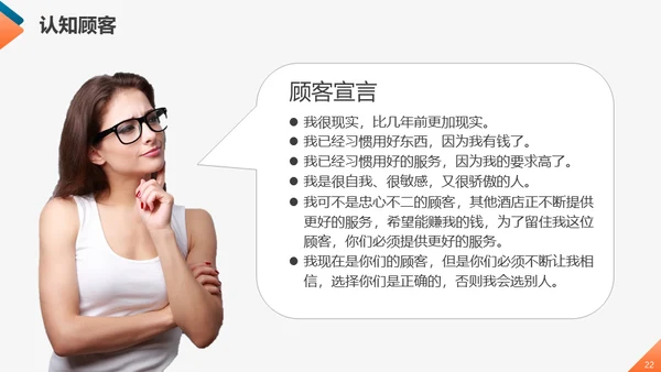 工商业服务质量管理提升商务礼仪培训通用PPT模板