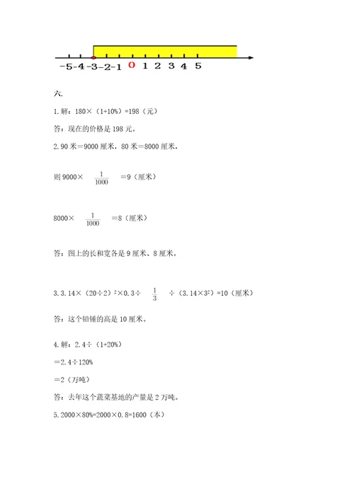 浙江省小升初2023年小升初数学试卷含答案基础题