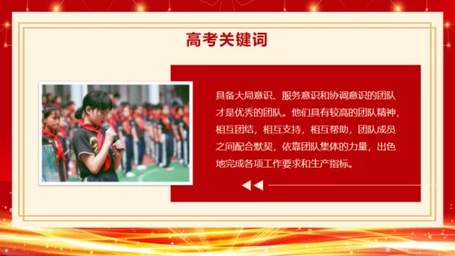 百日誓师大会决战高考通用PPT模板