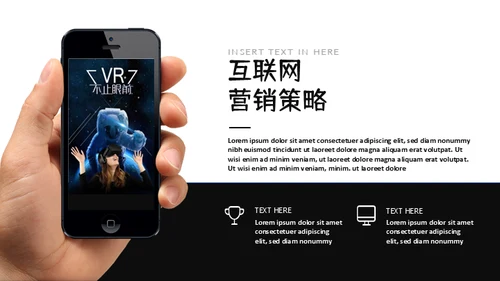 人工智能新型消费VR设备产品推广通用PPT