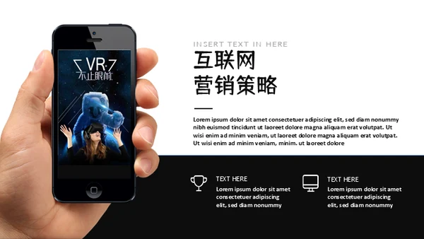 人工智能新型消费VR设备产品推广通用PPT