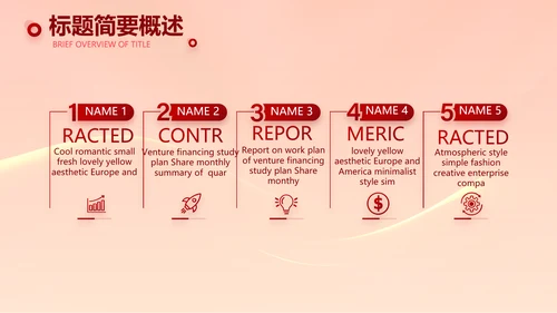 红色签约仪式启动大会战略合作策划PPT模板