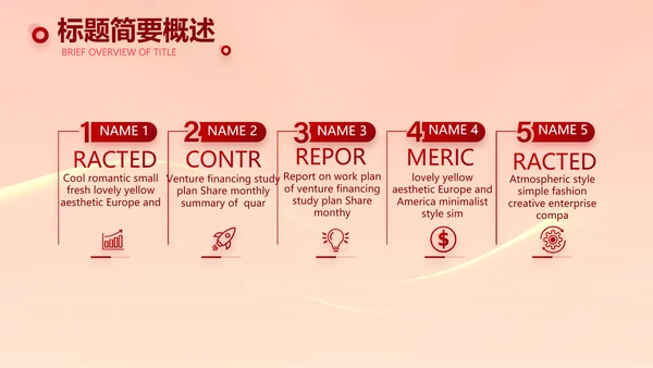 红色签约仪式启动大会战略合作策划PPT模板