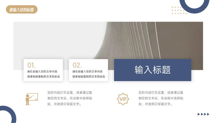 蓝金商务大气稳重部门工作总结PPT模板