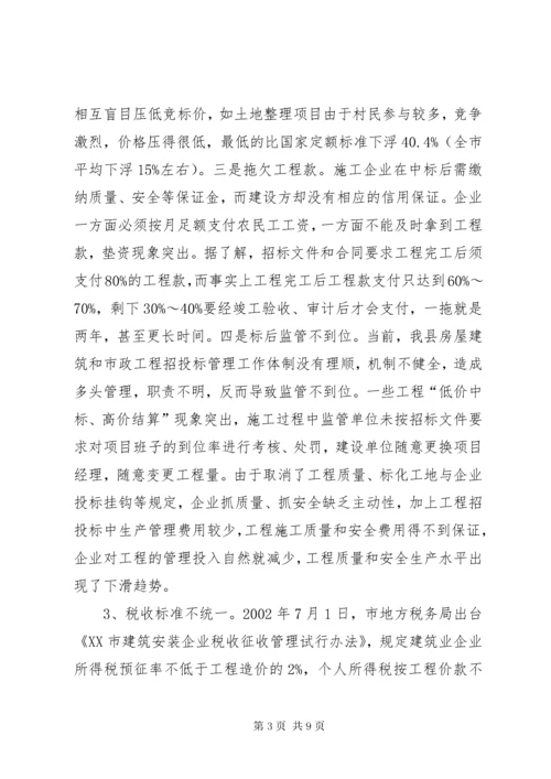6我县建筑业的发展现状与对策.docx